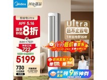 美的3匹酷省电Ultra空调低至4072元