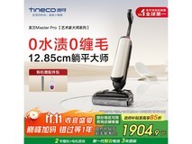 添可芙万Master Pro鎏光金洗地机钜惠