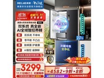 美菱503升AI冰箱活动价低至3021元