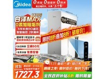 美的白泽Max 1600G净水器低至1429元