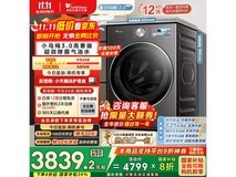 小天鹅小乌梅3.0洗衣机2468元抢