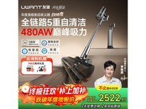 UWANT友望扫地僧吸尘器钜惠