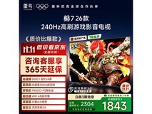 雷鸟55S78A液晶电视,到手低至1631元