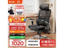 黑白调P2 Ultra人体工学椅858元抢