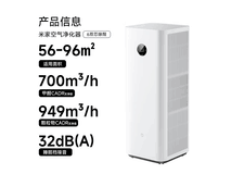米家空气净化器白款特惠