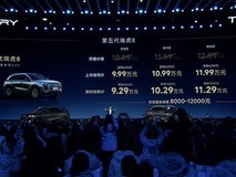 全新一代奇瑞瑞虎8上市,9.29万起售,搭鲲鹏1.6T动力