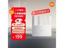 小米BE3600 2G版路由器低至159元