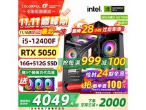 七彩虹海景房i5配4060Ti主机钜惠