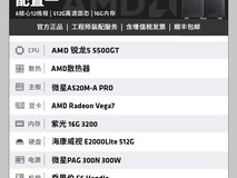 AMD锐龙R5+RTX5060迷你主机