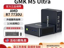极摩客M5Ultra主机直降300仅1699元