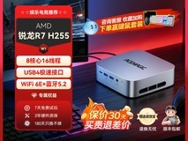 阿迈奇W1迷你主机直降800