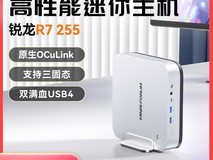 铭凡X1 Pro-255迷你主机2371元