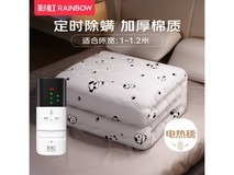 彩虹电热毯单人款限时特惠