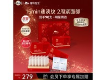 植物医生红景天次抛精华礼盒