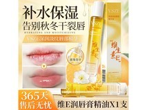 秋冬必备唇部精华油润唇膏