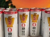 东鹏特饮0糖商标引发争议:实为注册标识,非单纯营养声称
