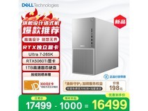 戴尔XPS新款Plus电脑,券后16489元速抢