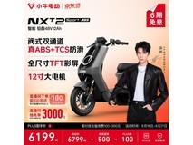 小牛电动长续航自行车6199元