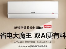 APF6.28!2026适合年轻人的省心空调怎么选?高质价比横评