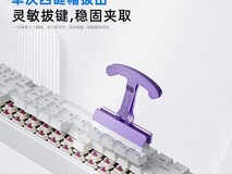 KEMOVE客制化拔键器P11 - V3特价78.9元
