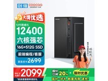 酷开智享电脑主机优惠价1679元快来买!