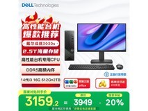戴尔成就3030S台式机特惠3159元