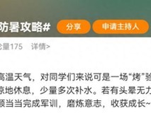 军训“烤”验怕中暑？过来人给你支几招