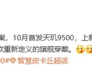 vivo X300系列即将发布，影像升级引期待