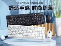 罗技MK120有线键鼠套装限时特惠85元