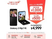 三星Z Flip7 FE折叠手机4499元