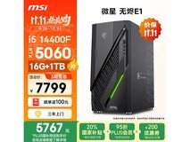 微星无烬E1电竞主机6239元
