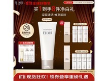 怡丽丝尔洁面膏145g到手81.33元