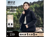 雪中飞女款鹅绒羽绒服,到手仅239元