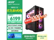 宏碁暗影骑士主机京东直降近4千!