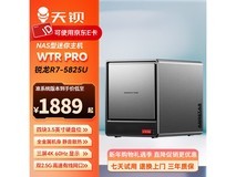 天钡WTR PRO四盘位NAS准系统