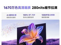 Vidda R43 2025款43英寸电视直降千元