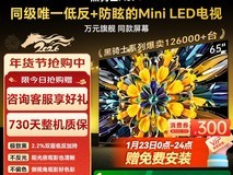 创维65A5F电视天猫特惠,到手3818元