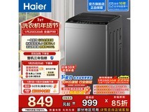 海尔XQB100-Z10E0波轮洗衣机直降248元