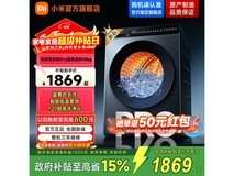 米家蓝氧Pro洗衣机10kg银灰款