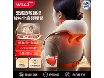 沃乐肩颈按摩器热敷特惠