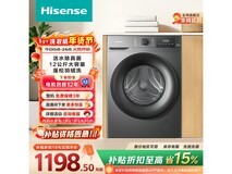 海信12公斤滚筒洗衣机直降211元