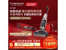 添可芙万极客洗地机,直降200仅1598