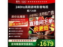 雷鸟鹏7 55S78A电视直降696元