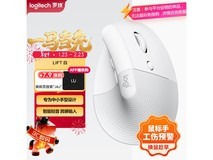 罗技Lift鼠标活动价283元,速来!