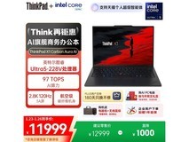 ThinkPad X1 Carbon Aura AI笔记本京东特惠