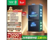 容声501pro冰箱多省特惠低至2329元