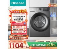 海信 WF100A0Q 滚筒洗衣机,到手仅 1104.15 元