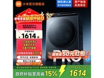 米家Pro XQG100MJ110洗衣机低至1547元