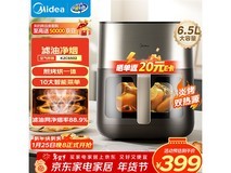 美的炎烤空气炸锅6.5L