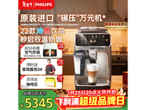 飞利浦EP5548新5系全自动咖啡机